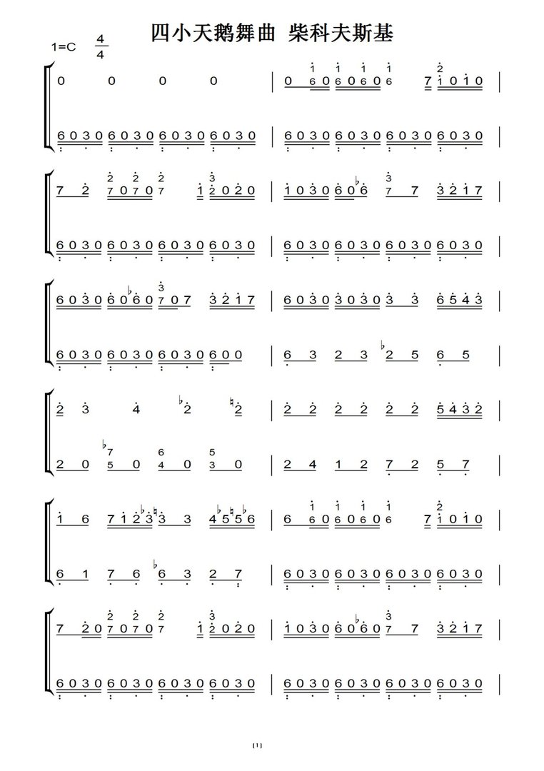 四小天鹅曲简谱