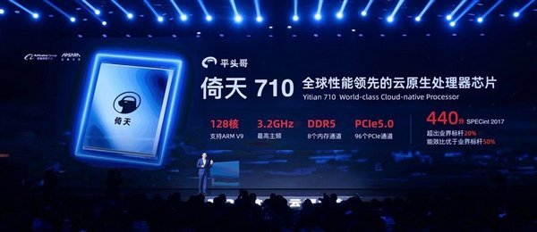 阿里倚天710芯片怎么样-阿里倚天710芯片性能