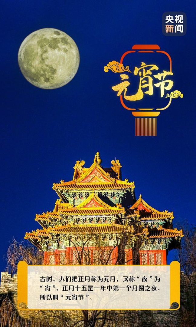 人安心安,月圆人圆家圆!是什么意思?