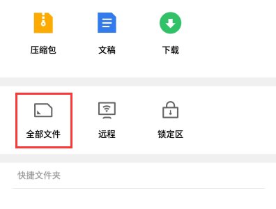 魅族手机里面的update.zip怎么安装?