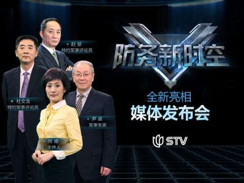 观看《防务新时空》有什么好处？