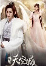 《九州天空城》电视剧剧情介绍?