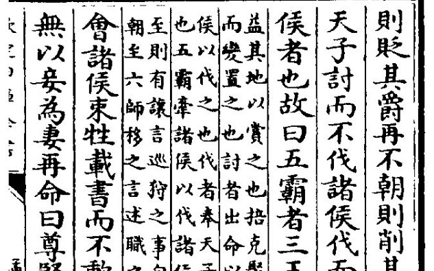 故天将降大任于斯人也，必先苦其心志，劳其筋骨，饿其体肤，空乏其身...的全文是什么啊