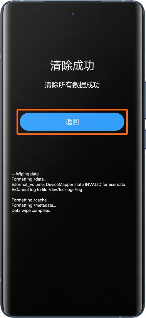 手机初始密码忘了怎么办