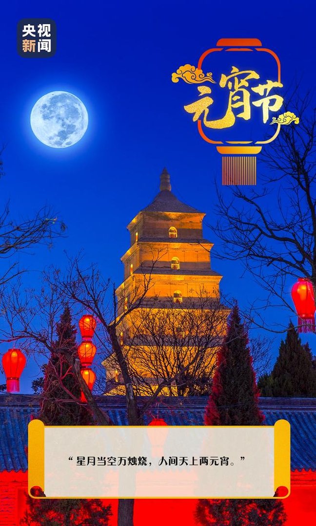 人安心安,月圆人圆家圆!是什么意思?