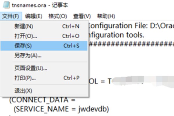 win10怎么修改文档的后缀名？