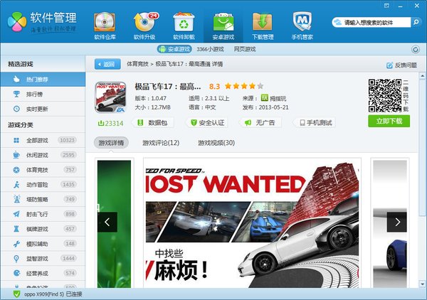 安卓游戏网站不用下资源包的