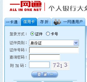 信用卡预留的电子邮件怎么改