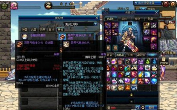 DNF怎么净化装备?