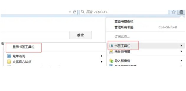 浏览器的收藏夹怎么显示出来啊?
