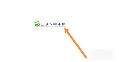 电脑搜狗输入法如何调出五笔？