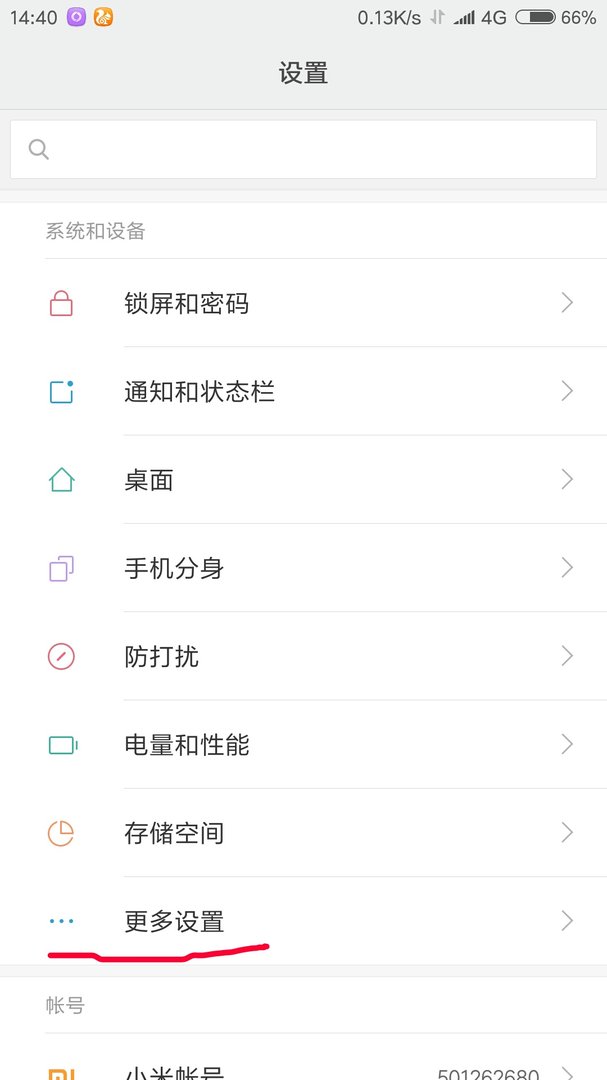 怎样让手机时间与北京时间一样