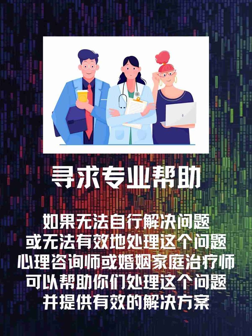 如何让妻子接受其他男人？