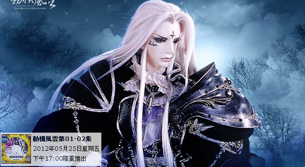 霹雳战元史之动机风云的介绍