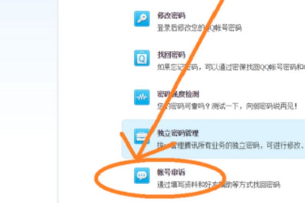 qq号丢失了怎么办?