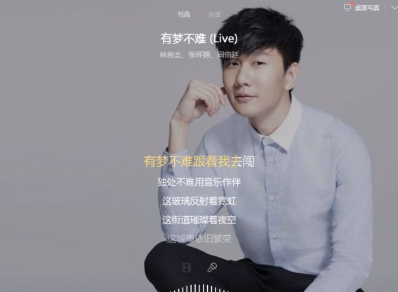 有梦不难哪个专辑