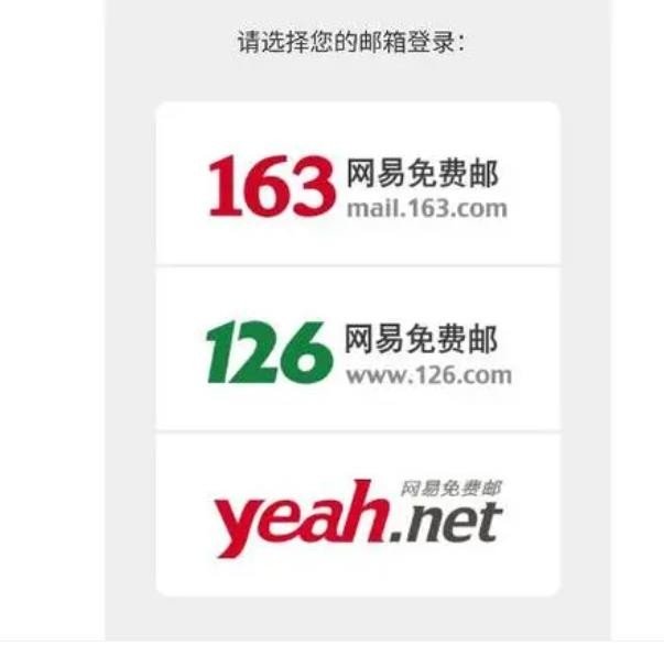 163邮箱怎么注册?