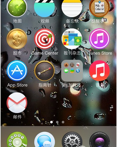 ios7 winterboard怎么设置?