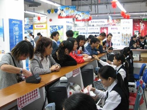 苏宁电器的单位性质是什么