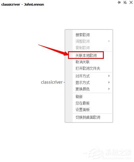QQ音乐怎么上传歌词？
