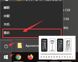 Win10系统的通讯端口初始化失败怎么办