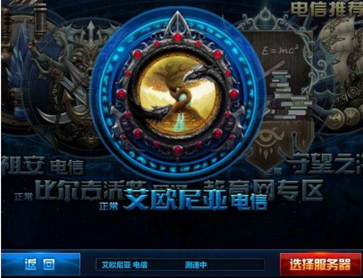 lol英雄联盟 哪个是电1大区