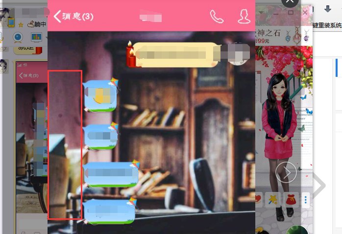 qq透明头像怎么弄?