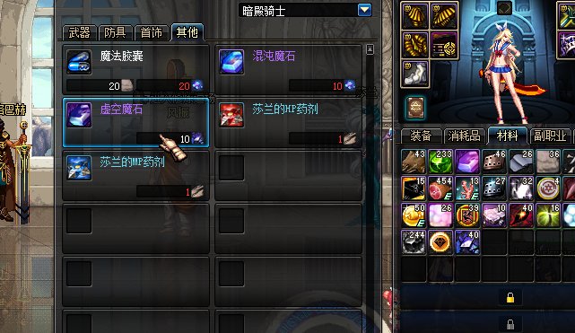 dnf中怎么把虚空魔石碎片合成虚空魔石