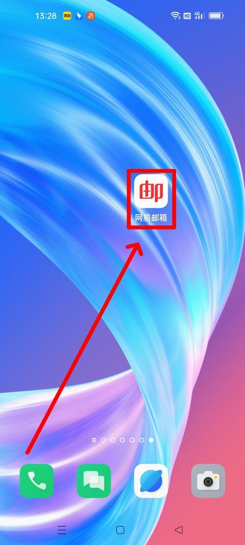 怎么注册163手机邮箱？