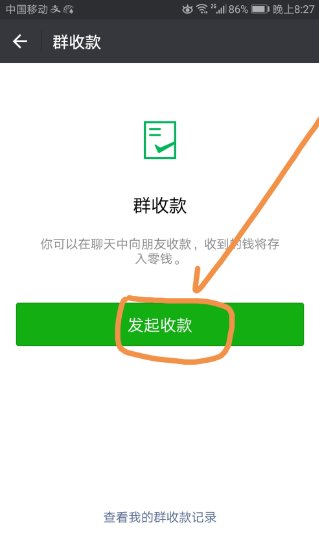 微信收到的红包如何提现到银行卡