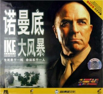 诺曼底大风暴的剧情简介