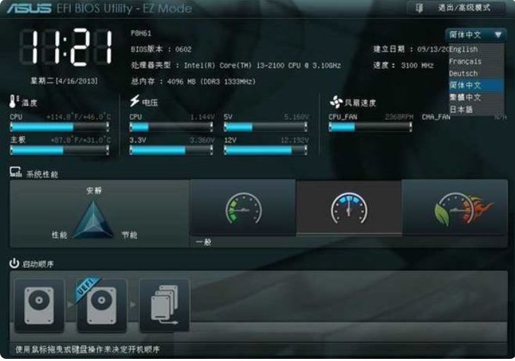 华硕主板BIOS怎么设置u盘启动？