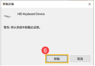 华硕笔记本键盘失灵怎么恢复