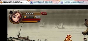 神仙道小分队的总结