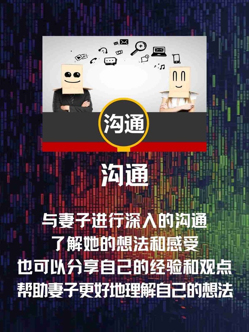 如何让妻子接受其他男人？