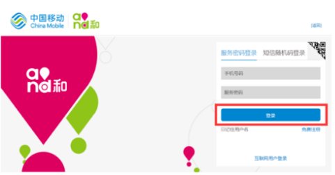 cmcc edu怎么开通