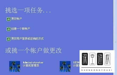 如何恢复电脑的Administrator管理员账户