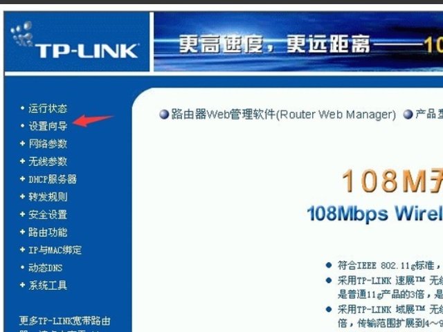 无线路由器上的 DTIM阈值怎么设置