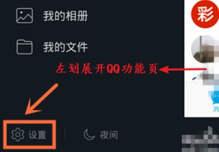 苹果手机怎么隐藏qq聊天界面上的iPhone在线