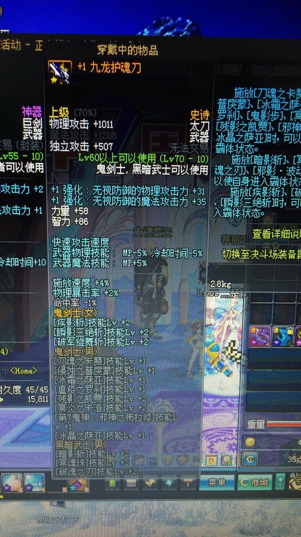 九龙剑宗的章节目录