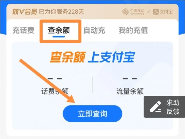 怎样查手机积分？
