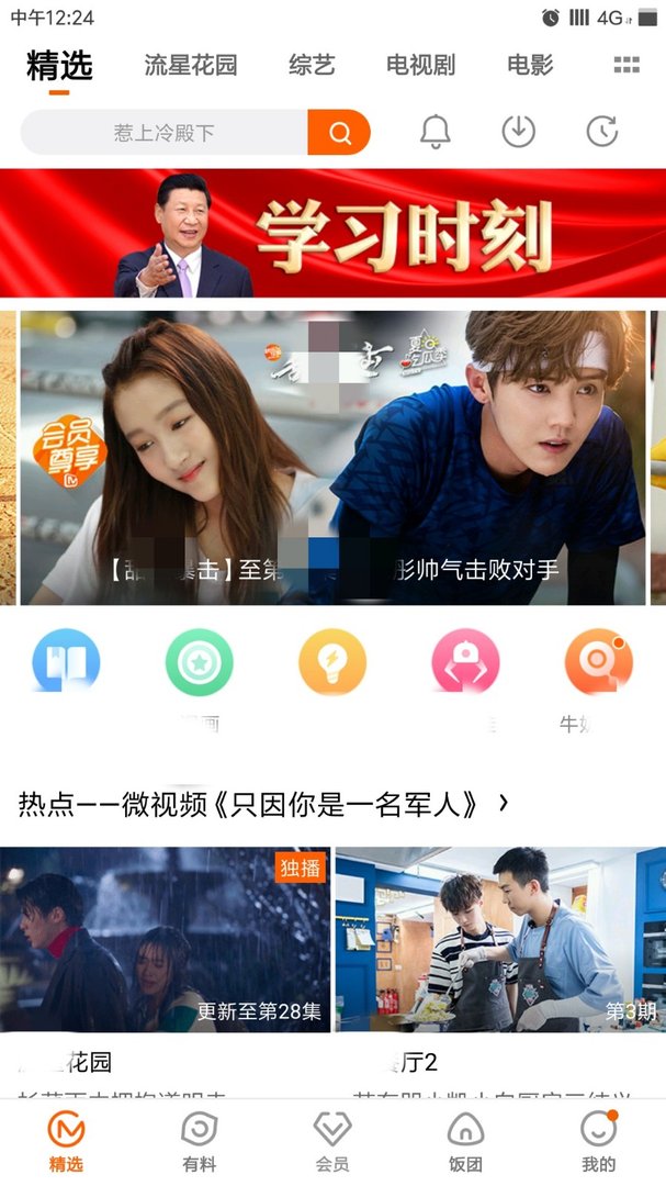 在哪里看湖南卫视直播?