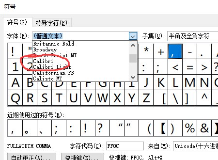 如何将平方千米汉字连带字母输入?