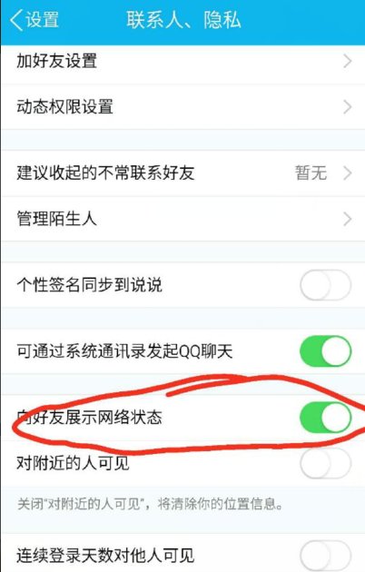 手机qq3g在线wifi在线各是什么意思