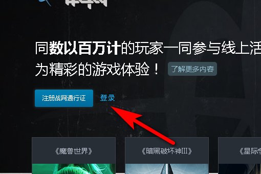 魔兽世界试玩账号怎么转正