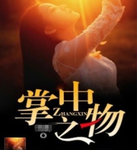 傅慎行最后结局是什么