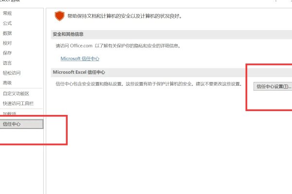 excel怎么启用宏功能？
