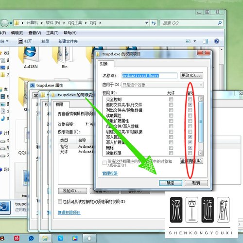 Tencent upd程序老是弹出如何禁止启动