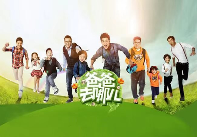 爸爸去哪儿一共几季
