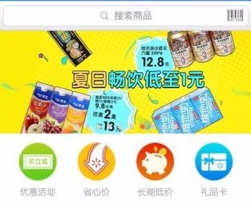 查询沃尔玛礼品卡的余额？